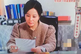 《我最爱的家人》陶红演的冯战良的姐姐，嫁得好可为啥没生个孩子图片