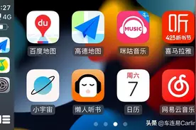 Carplay如何添加软件？快速图文教程来啦图片