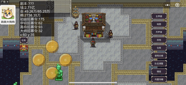 魔塔三国之时空旅人（steam逆乱时空）全系统说明过吕布主流攻略