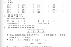 小学一年级语文下册每周一练及答案图片