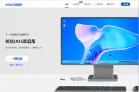 学用系列｜国产操作系统家庭使用好用吗？统信UOS家庭版上手体验图片
