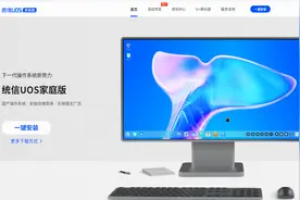学用系列｜国产操作系统家庭使用好用吗？统信UOS家庭版上手体验图片
