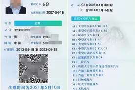 为啥有人使用电子驾照，会被罚？交警：犯了这3个错误图片