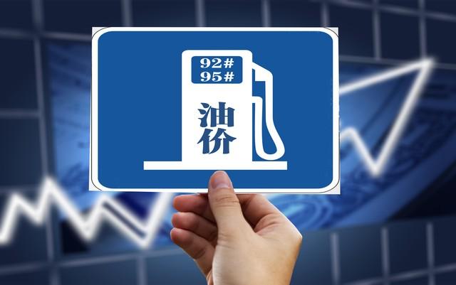 看完2022年一整年油价变化，你就知道，成品油调价机制有多坑！