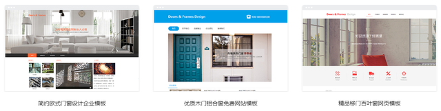 门窗企业网站搭建教程