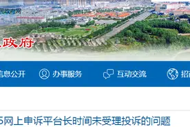 吕梁：关于12315网上申诉平台长时间未受理投诉的问题，官方回复图片