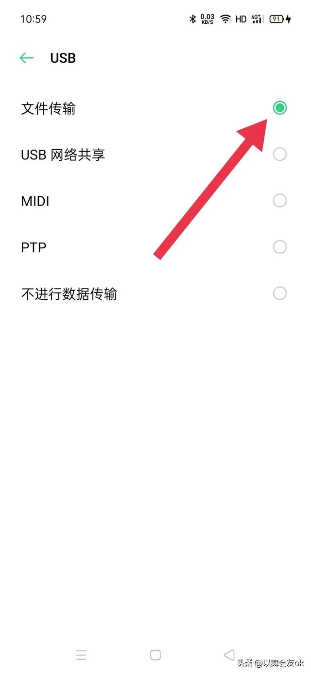 OPOP手机无法连接电脑怎么办？opop手机如何连接电脑的操作方法。