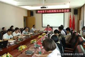 「医院动态」省平山医院召开院长办公会探讨医用卫材管理事宜图片
