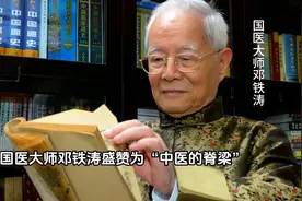 他狱中自学中医，一生用尽5吨“毒药”，救了无数濒死患者 #李可图片