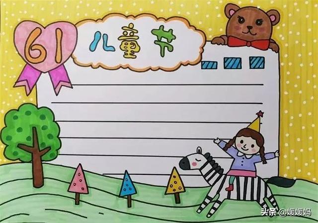 61儿童节手抄报 简单幼儿园 - 冷求网