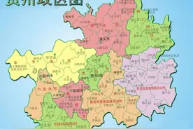 贵州省各县（市）命名的来历图片