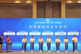 武清与北京通州、河北廊坊等地共同签订“通武廊”媒体宣传协作协议图片
