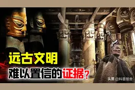 中国真的存在远古文明？8000年前史前彝族被发现，有惊人的证据？图片