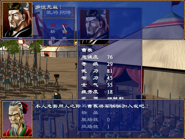 《三国群英传2》招降失败全都砍了，唯有太史慈捉几次都不能杀