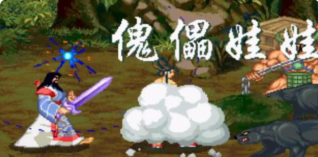 90后回忆之街机——三国战纪道具篇