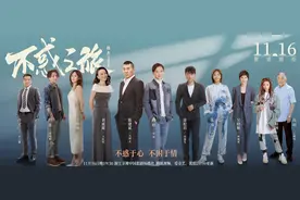 《不惑之旅》角色塑造排名，陈建斌普通，威葳惊艳，梅婷未进前3图片