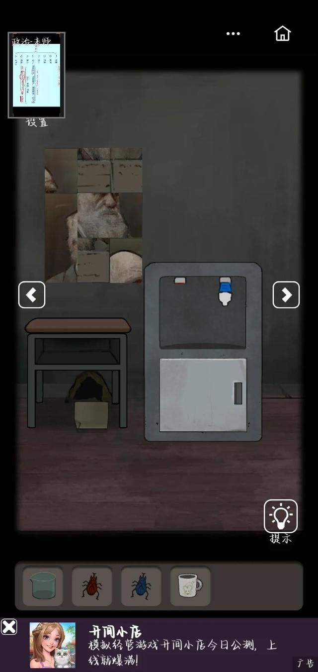 恐怖老屋5攻略大全