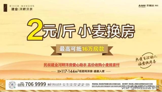 房企孤注一掷!楼市,4个离奇促销活动出场