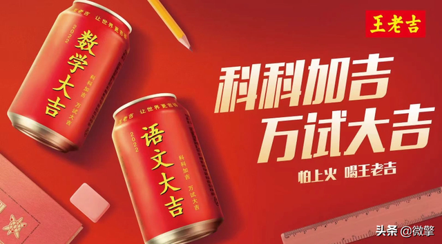 高考来临,这一波商业营销却被夸“爆”