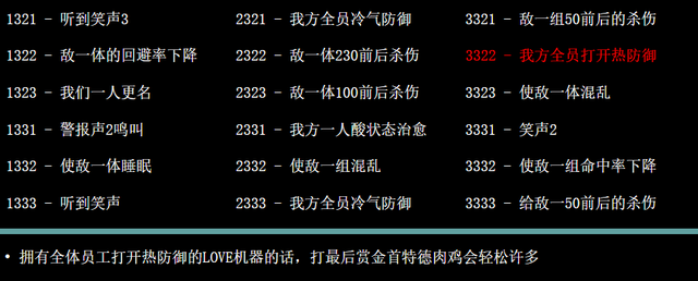 GBA重装机兵2改：图文全攻略——最终章，巴亚斯都市篇
