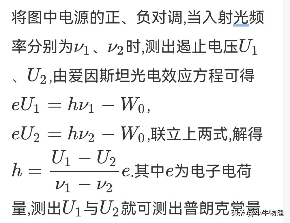 康普顿效应和光子的动量插图9 康普顿效应和光子的动量