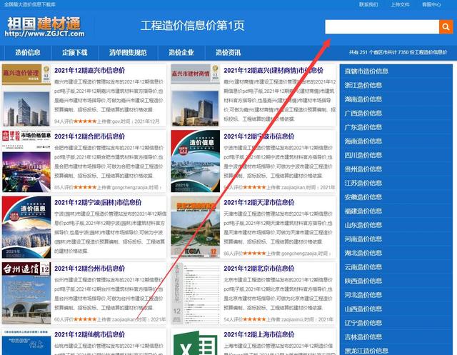 武汉工程信息价下载与武汉建设工程造价信息电子版pdf下载