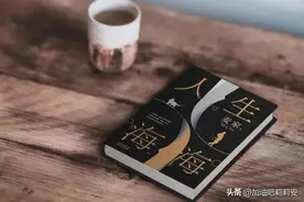 人生海海，山山而川，不过尔尔图片