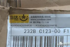 邮寄衣服包裹丢失，两个多月没找着？图片