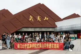 品读双世遗 寻访武夷山 | 厦门大学嘉庚学院开展实践创作营活动图片