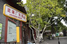 初秋时节漫步京城这5条老街，细品京味古韵图片