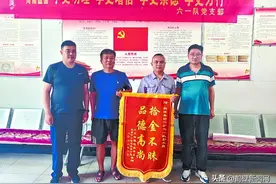 赞！捡到万余元现金主动归还，鹤壁矿工彭小磊好样儿的图片