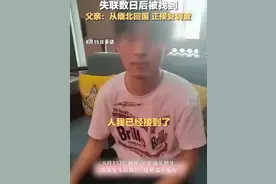 缅甸失联20岁男生已找到，疑曾向母亲求救“我怕是要死了”，父亲发声：没有严重伤害，身体可能会差一点图片