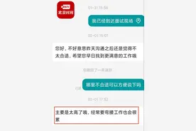 女子应聘美术老师因身高1米85被拒，“太高了，弯腰会很累”，当事人：不止一次这样了，会坚持下去图片