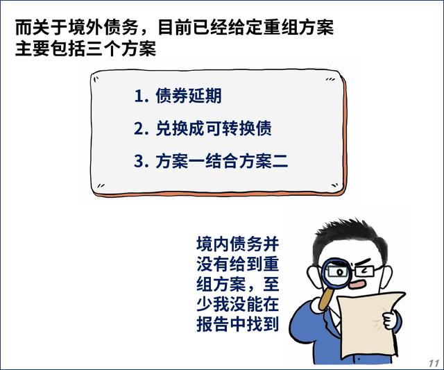终于定了！恒大传来新消息！