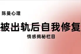 婚姻心理学：女人遭遇出轨后如何自我疗愈？图片