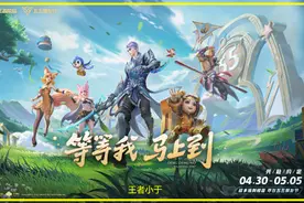 王者荣耀：四套情皮今日上架，售价12000点券；联动传说5折来袭图片