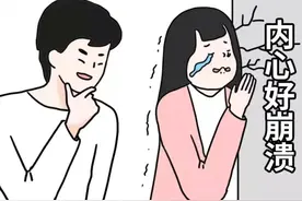 我找不到男朋友的原因，好真实！谁狠狠懂了？（漫画）图片