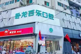 百乐口腔：送春联迎新春 翰墨飘香暖人心图片