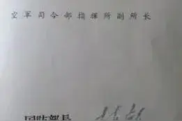 实例说明军队级别和职务及军衔的关系，即可茅塞顿开图片