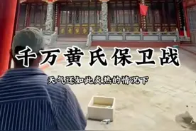 闹大了！温州黄氏宗祠要强行拆除，挖掘机就位，族人敲堂鼓对峙！图片