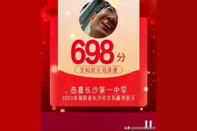 迷雾重重！2023湖南省文理科状元真实身份大反转！图片
