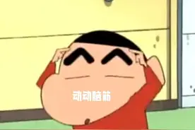 蜡笔小新表情包第五弹图片