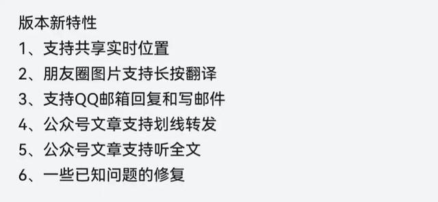 十一出游防走散！鸿蒙版微信“共享实时位置”来救场