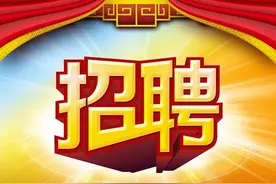 10家企业315个岗位，毕业生找工作看这里~图片