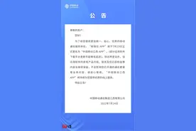 中国移动各省/直辖市官方App陆续更名图片