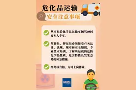 危化品运输安全注意事项知多少图片