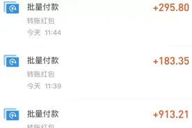 6个搞钱平台，不上班，收入5000不是问题图片