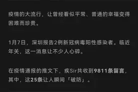 今年你回家过年吗？网友：深圳允许你回家，但老家的人不欢迎你回图片