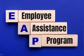 为什么很多大公司都给员工做eap培训？图片