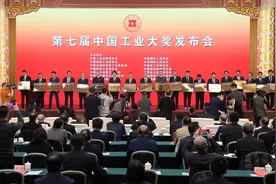 宝钛集团荣获中国工业大奖图片